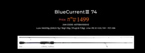 YAMAGA BLANKS 22 Blue Current III 74