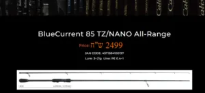 YAMAGA BLANKS 22 Blue Current 85/TZ Nano All-Range
