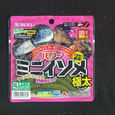 Marukyu Power Mini Isome Veary Thick Blue 50MM 12 PCS