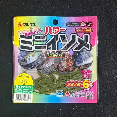 Marukyu Power mini Isome Blue 4.5CM 20PCS