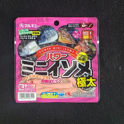 Marukyu Power Mini Isome Veary Thick glow SIZE XL 50MM 12PCS