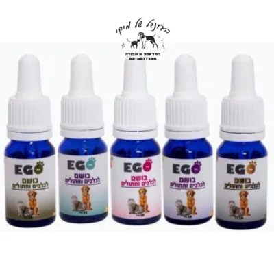 ego pet בושם שמן לכלבים וחתולים במגוון ריחות 10 מ"ל