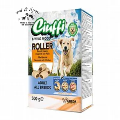 Ciuffi צ'יופי 500 גרם חטיף ביסקוויט לכלבים (רולר)