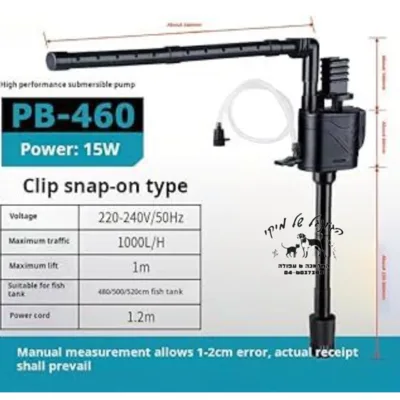 ראש כוח PUMP PB-460 1000L/H