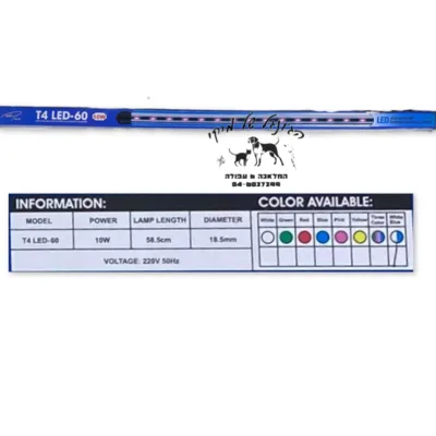 נורת לד 60 10W