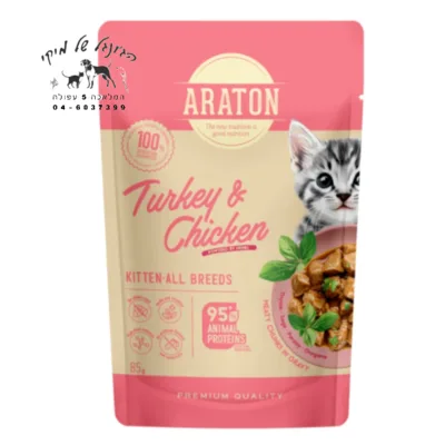 אראטון מזון רטוב מלא בפאוץ לחתלתולים עוף והודו ברוטב 85 גרם