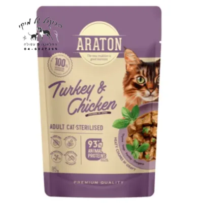 אראטון מזון רטוב מלא בפאוץ לחתולים מסורסים הודו ועוף ברוטב 85 גרם