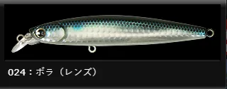 LONGIN - HI-STANDARD 120mm/19g floating 024