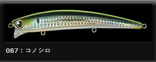 LONGIN - Franky 120mm/20g floating 087