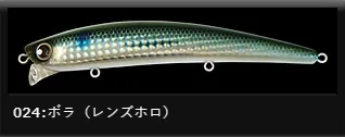 LONGIN - Franky 120mm/20g floating 024