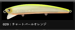 LONGIN - FRANKY 145mm/37g floating 029