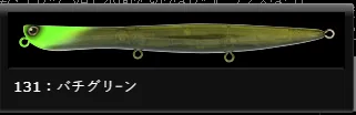LONGIN - pixis 130mm/18g sinking 131