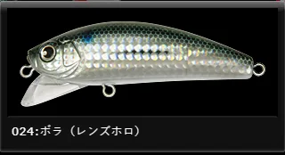 LONGIN - Wakey Boo 86mm/22g floating 024
