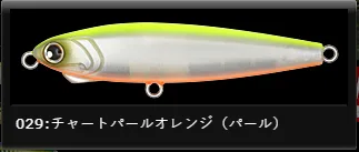 LONGIN - LEVIN Heavy 75mm/22g sinking 029