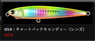 LONGIN - LEVIN LIGHT 95mm/12g sinking 043
