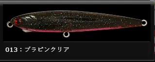 LONGIN - LEVIN LIGHT 95mm/12g sinking 013