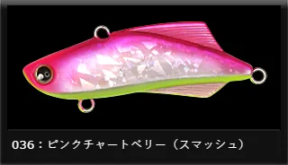 LONGIN - KICKBEAT 55mm/17g 036