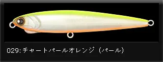 LONGIN - LEVIN 95mm/20g sinking