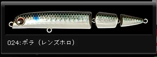 LONGIN PLEX 85MM 7.5G FLOATING 24