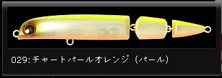 LONGIN PLEX 85MM 7.5G FLOATING S029C