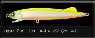 LONGIN IGK 96MM 10G 029