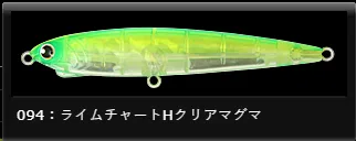 LONGIN - LEVIN 95mm/20g sinking
