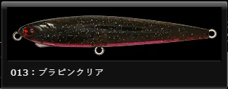 LONGIN - LEVIN 95mm/20g sinking