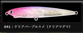LONGIN - LEVIN 95mm/20g sinking