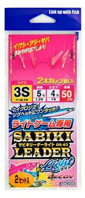 Decoy SABIKI LEADER 3S OS-63 / 5LB-4LB