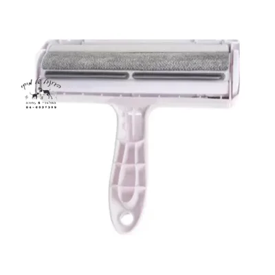 רולר להסרת שיער בעלי חיים