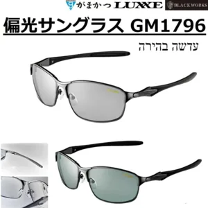 GAMAKATSU FISHING SUNGLASSES GM1796