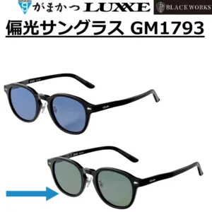 GAMAKATSU FISHING SUNGLASSES GM1793