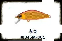 ISSEN MAX 45MM 4G #001