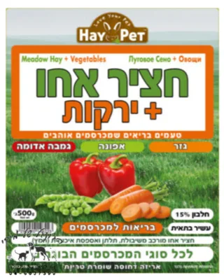 HAY PET חציר אחו+ירקות 500 גרם