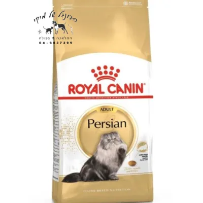 Royal Canin Persian Adult מזון לחתולים רויאל קנין פרסי 10ק"ג
