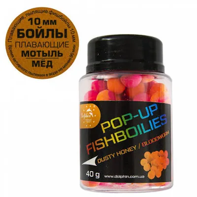 POP-UPS FISHBOILIES DUSTY HONY/BLOODWORM 10MM