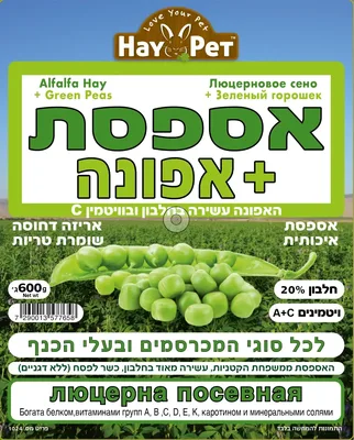 HAY PET אספסת+אפונה 600 גרם
