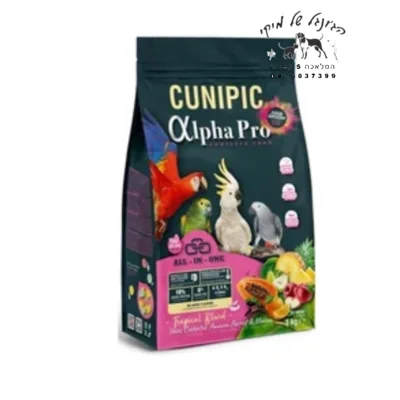 Cunipic Alpha Pro תוכי גדול טרופי 1 ק"ג