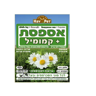 HAY PET אספסת+קמומיל 600 גרם