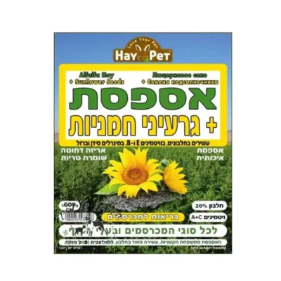 HAY PET אספסת+גרעיני חמנייה 600 גרם