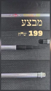 בוס קרבון 6מ' MIKADO 1 יחידה