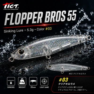 tict - flopper bros 55/5.3g sinking