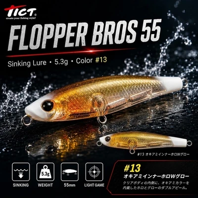 tict - flopper bros 55/5.3g sinking