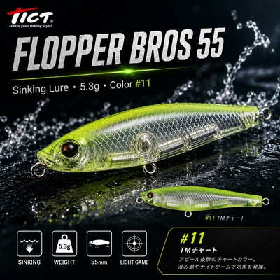 tict - flopper bros 55/5.3g sinking