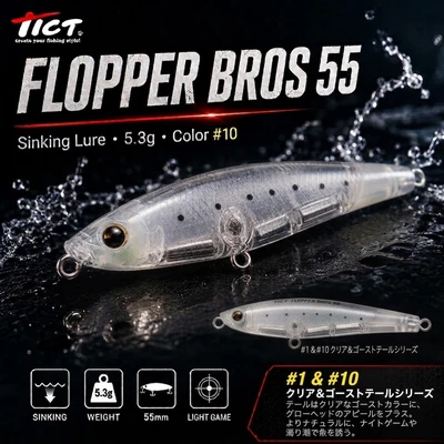 tict - flopper bros 55/5.3g sinking