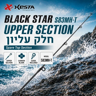 חלק עליון XESTA BLACK STAR S83MH-T