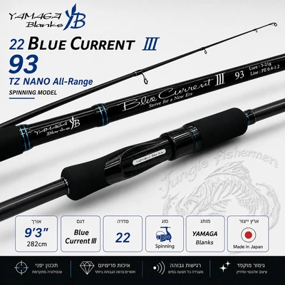 YAMAGA BLANKS 22 Blue Current 93/TZ Nano All-Range