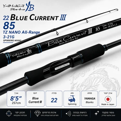 YAMAGA BLANKS 22 Blue Current 85/TZ Nano All-Range 3-21G