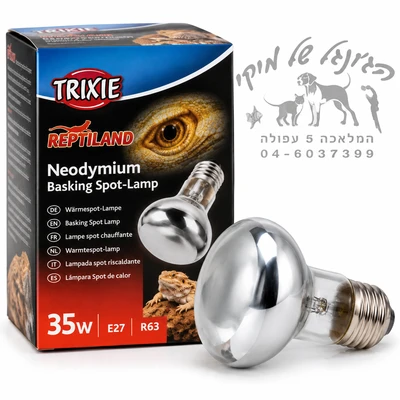 TRIXIE Reptiland מנורת חימום UV-A לזוחלים 35W