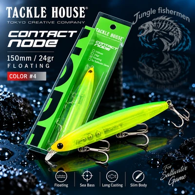 Tackle House - CONTACT node 150mm 24gr flouting